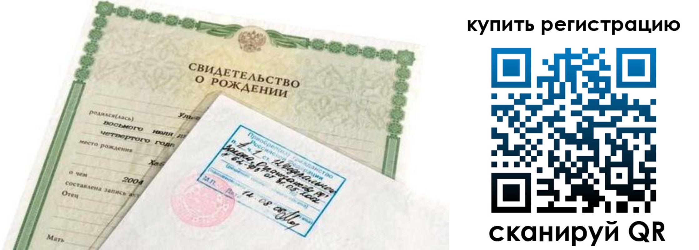 прописка для школы в Ленинск-Кузнецком