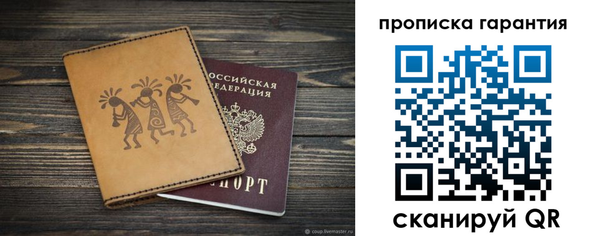 прописка законно в Ленинск-Кузнецком