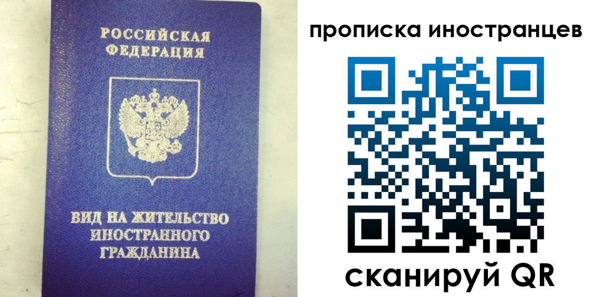 прописка для военкомата в Ленинск-Кузнецком