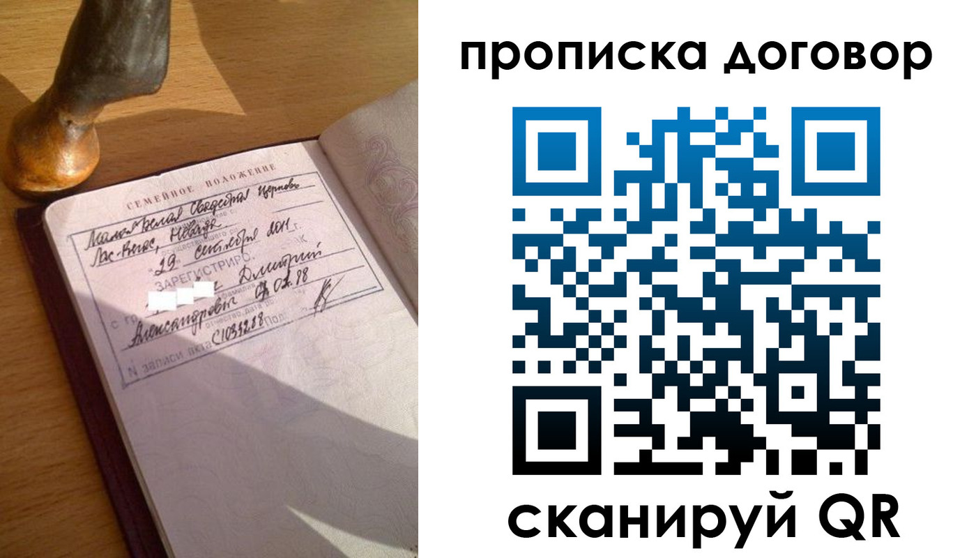 временная регистрация для всех в Ленинск-Кузнецком